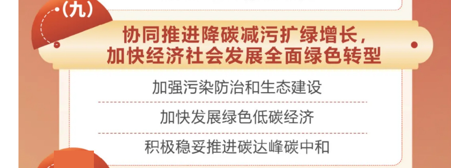 2025年政府報(bào)告重磅發(fā)布，工業(yè)固廢預(yù)處理助力零碳園區(qū)建設(shè)